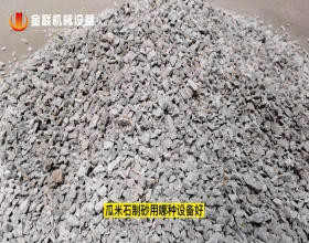 瓜米石破碎試機(jī)視頻_對(duì)輥破碎機(jī)視頻 瓜米石破碎試機(jī)視頻_對(duì)輥破碎機(jī)視頻